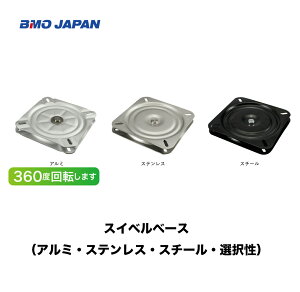��BMO���@�X�C�x���x�[�X�@���A���~�i30C0018�j�@�X�e�����X�i30C0017�j�@�X�`�[���i30C0016�j�@�L���X�e�B���O�V�[�g��t�H�[���f�B���O�V�[�g�ց@�@�B��