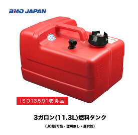楽天市場 燃料タンクの通販