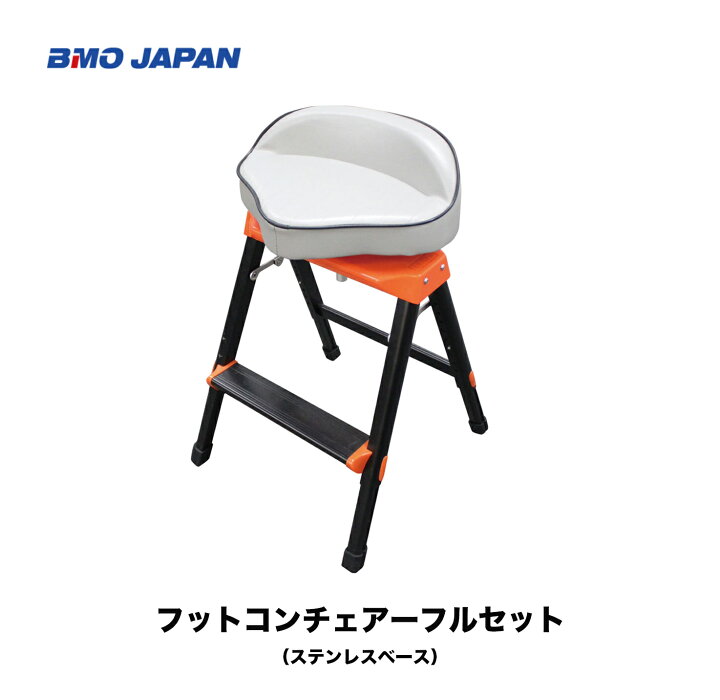 楽天市場 フットコンチェアーフルセット ステンレスベース Bm Fcc St Ss Bmo 釣り フィッシング マリンレジャー ボート 船釣り イス レンタルボート 機械屋 ｓｏｇａｂｅ