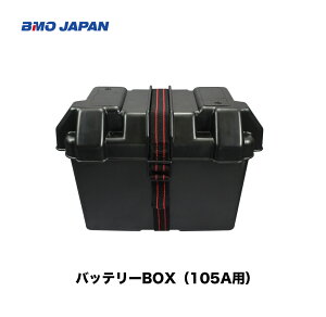 ��BMO���@�o�b�e���[BOX 105A�p 10D0009��BMO �ނ� �t�B�b�V���O �}�������W���[ �{�[�g �D�ނ�@�����^�с@�@�B��
