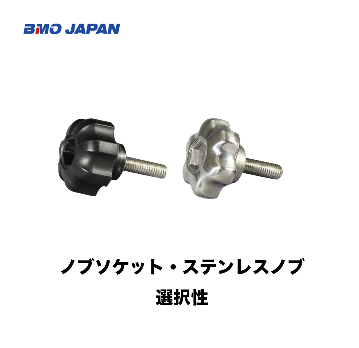 BMO JAPAN(ビーエムオージャパン) パイプクランプソケット 20Z0289