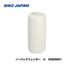 BMO　■ノーパンクフェンダー（EVA）　小　30D0001　L370xD150　適合ボートサイズ18-27ft用　大型艇　ボート　係留　業務艇　ビーエムオー　頑丈　機械屋