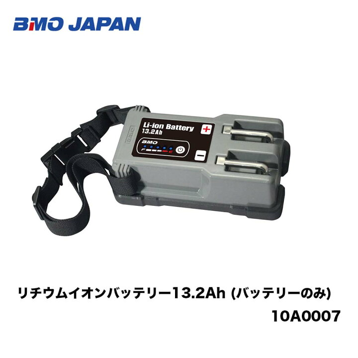楽天市場】BMO □リチウムイオンバッテリー13.2Ah 14.4v (バッテリー  