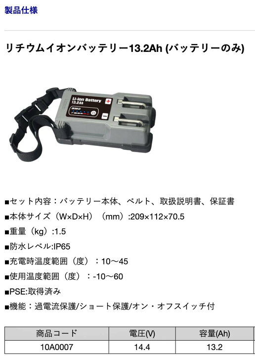 楽天市場】BMO □リチウムイオンバッテリー13.2Ah 14.4v (バッテリー 