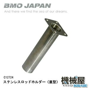 ステンレス ロッド ホルダーの人気商品 通販 価格比較 価格 Com ステンレス ロッド ホルダーの人気商品 通販 価格比較 価格 Com