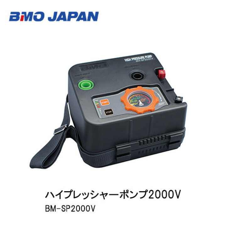 楽天市場】BMO□ハイプレッシャーポンプ 2000V40B0007 