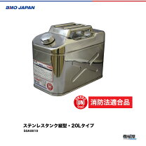 楽天市場】ボート 燃料タンク ステンレスの通販
