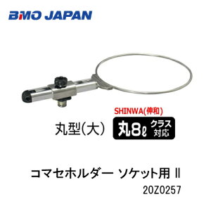 BMO@@R}Zz_[ \Pbgp II 20z0257@BMO@pCvNv\Pbgp@ނ tBbVO }W[ {[g Dނpi@킩@@B@ނ