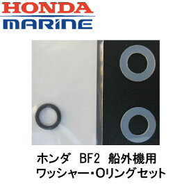 楽天市場 ホンダ 2馬力 船外機 メンテナンスの通販