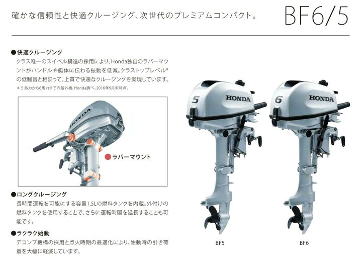 ホンダ船外機6馬力現行型 使用時間少