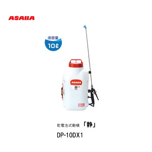 ��ASABA�@���d�r�������@DP-10DX1�u�Ávsizuka�U�z�@�����@���d�r�@������@10L�@�w�����@�ƒ�؉��@�h����Ɓ@�@�B���@����