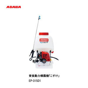 ��ASABA�@�w�����͕����@�u�������v�@EP-315D1�J�X�P�[�h���@15L�@�U�z�@�����@�����@�w�����@�h����Ɓ@�@�B���@����@�A�T�o�@2�T�C�N��