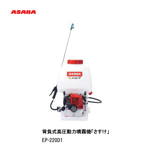 ��ASABA�@�w�����������͕����@�u�������vEP-220D1�v�����W�����@20L�@�U�z�@�h���@�����@�����@�w�����@�h����Ɓ@�@�B���@����@�A�T�o�@2�T�C�N��