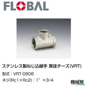  ٌa`[Y(VRT)  1"×3/4 VRT-0806t[o@04101909 XeX˂p FLOBAL//XeXz/z/i/@B/Hp/×/C/KX/