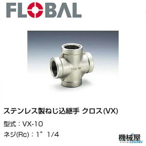  NX(VX) @1"1/4@ VX-10t[o@04100807 XeX˂p FLOBAL//XeXz/z/i/@B/Hp/×/C/KX/