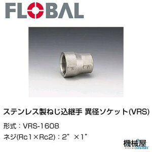 ٌa\Pbg(VRS)2"×1"@ VRS-1608t[o@04101824@XeX˂p FLOBAL//XeXz/z/i/@B/Hp/×/C/KX/