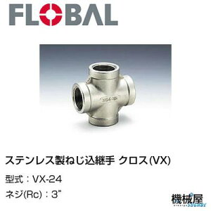 NX(VX) @@3" VX-24 t[o@04100811 XeX˂p FLOBAL//XeXz/z/i/@B/Hp/×/C/KX/