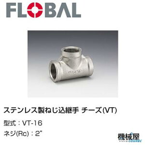  `[Y(VT)  2" VT-16t[o@04100209 XeX˂p FLOBAL//XeXz/z/i/@B/Hp/×/C/KX/