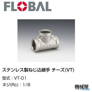  `[Y(VT)  1/8 VT-01t[o@04100201 XeX˂p FLOBAL//XeXz/z/i/@B/Hp/×/C/KX/