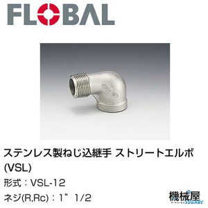  Xg[gG{(VSL)  1"1/2 VSL-12t[o@04100308 XeX˂p FLOBAL//XeXz/z/i/@B/Hp/×/C/KX/