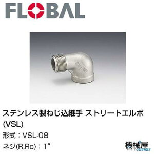  Xg[gG{(VSL)  1" VSL-08t[o@04100306 XeX˂p FLOBAL//XeXz/z/i/@B/Hp/×/C/KX/