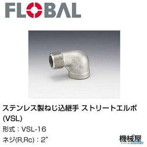  Xg[gG{(VSL)  2" VSL-16t[o@04100309 XeX˂p FLOBAL//XeXz/z/i/@B/Hp/×/C/KX/