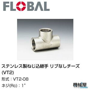  uȂ`[Y(VT2)  1" VT2-08t[o@04100226 XeX˂p FLOBAL//XeXz/z/i/@B/Hp/×/C/KX/