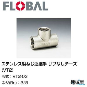  uȂ`[Y(VT2)  3/8 VT2-03t[o@04100223 XeX˂p FLOBAL//XeXz/z/i/@B/Hp/×/C/KX/