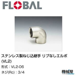  XeX˂p uȂG{(VL2)  3/4 VL2-06 t[o@04100125 XeX˂p FLOBAL//XeXz/z/i/@B/Hp/×/C/KX/