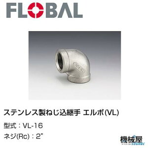  G{(VL)  2" VL-16t[o@04100109 XeX˂p FLOBAL//XeXz/z/i/@B/Hp/×/C/KX/