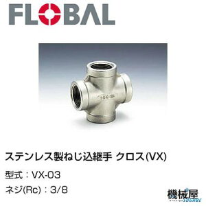  NX(VX) @3/8 VX-03t[o@04100803 XeX˂p FLOBAL//XeXz/z/i/@B/Hp/×/C/KX/
