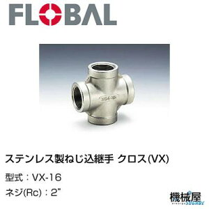  NX(VX) @2"@ VX-16t[o@04100809 XeX˂p FLOBAL//XeXz/z/i/@B/Hp/×/C/KX/
