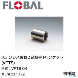  PT\Pbg(VPTS)  1/2 VPTS-04t[o@04101123 XeX˂p FLOBAL//XeXz/z/i/@B/Hp/×/C/KX/