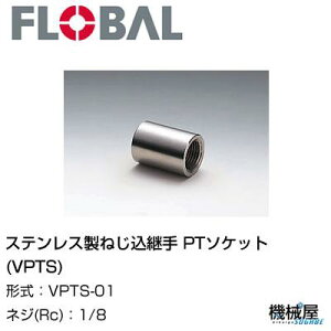  PT\Pbg(VPTS)  1/8 VPTS-01t[o@04101120 XeX˂p FLOBAL//XeXz/z/i/@B/Hp/×/C/KX/