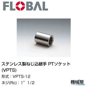 PT\Pbg(VPTS)  1"1/2 VPTS-12t[o@04101127 XeX˂p FLOBAL//XeXz/z/i/@B/Hp/×/C/KX/