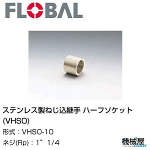 n[t\Pbg (VHSO)@@1"1/4@@VHSO-10t[o@04101257@XeX˂p FLOBAL//XeXz/z/i/@B/Hp/×/C/KX/