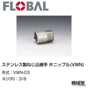 Ѓjbv(VWN)3/8@VWN-03t[o@04101303@XeX˂p FLOBAL//XeXz/z/i/@B/Hp/×/C/KX/