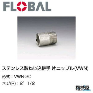 XeX˂p Ѓjbv(VWN)2"1/2@VWN-20t[o@04101310 FLOBAL//XeXz/z/i/@B/Hp/×/C/KX/