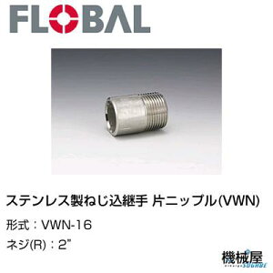  Ѓjbv(VWN)2"@VWN-16t[o@04101309@XeX˂p FLOBAL//XeXz/z/i/@B/Hp/×/C/KX/