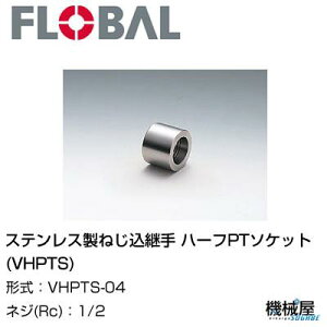  n[tPT\Pbg(VHPTS)  1/2 VHPTS-04t[o@04101323 XeX˂p FLOBAL//XeXz/z/i/@B/Hp/×/C/KX/