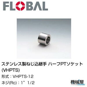  n[tPT\Pbg(VHPTS)  1"1/2 VHPTS-12t[o@04101327 XeX˂p FLOBAL//XeXz/z/i/@B/Hp/×/C/KX/
