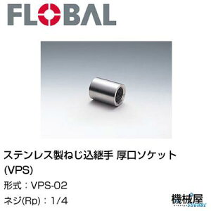  \Pbg(VPS)  1/4 VPS-02t[o@04101332 XeX˂p FLOBAL//XeXz/z/i/@B/Hp/×/C/KX/
