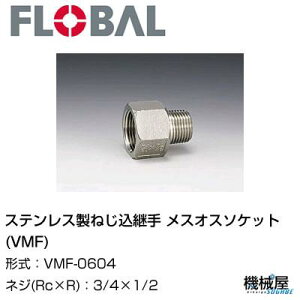  XIX\Pbg(VMF)@3/4×1/2 VMF-0604t[o@04101409@XeX˂p FLOBAL//XeXz/z/i/@B/Hp/×/C/KX/