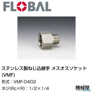  XIX\Pbg(VMF)@1/2×1/4 VMF-0402t[o@04101405@XeX˂p FLOBAL//XeXz/z/i/@B/Hp/×/C/KX/