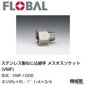  XIX\Pbg(VMF)@1"1/4×3/4 VMF-1006t[o@04101414@XeX˂p FLOBAL//XeXz/z/i/@B/Hp/×/C/KX/