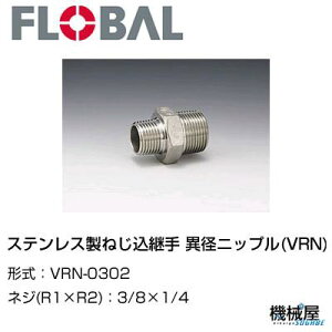  ٌajbv(VRN)3/8×1/4@ VRN-0302t[o@04101603@XeX˂p FLOBAL//XeXz/z/i/@B/Hp/×/C/KX/