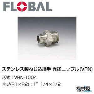  ٌajbv(VRN)  1"1/4×1/2 VRN-1004t[o@04101616 XeX˂p FLOBAL//XeXz/z/i/@B/Hp/×/C/KX/