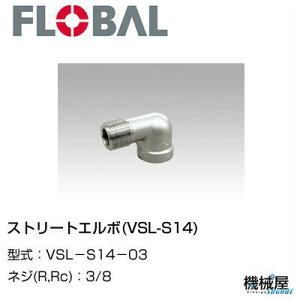  Xg[gG{(VSL-S14)  3/8 VSL|S14|03 t[o@04115703 XeX˂p FLOBAL//XeXz/z/i/@B/Hp/×/C/KX/