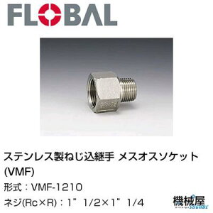  XIX\Pbg(VMF)@1"1/2×1"1/4 VMF-1210t[o@04101418@XeX˂p FLOBAL//XeXz/z/i/@B/Hp/×/C/KX/