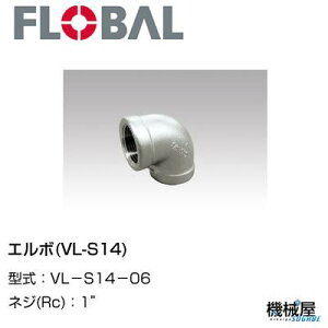  G{(VL-S14)  1" VL|S14|06 t[o@04115406 XeX˂p FLOBAL//XeXz/z/i/@B/Hp/×/C/KX/